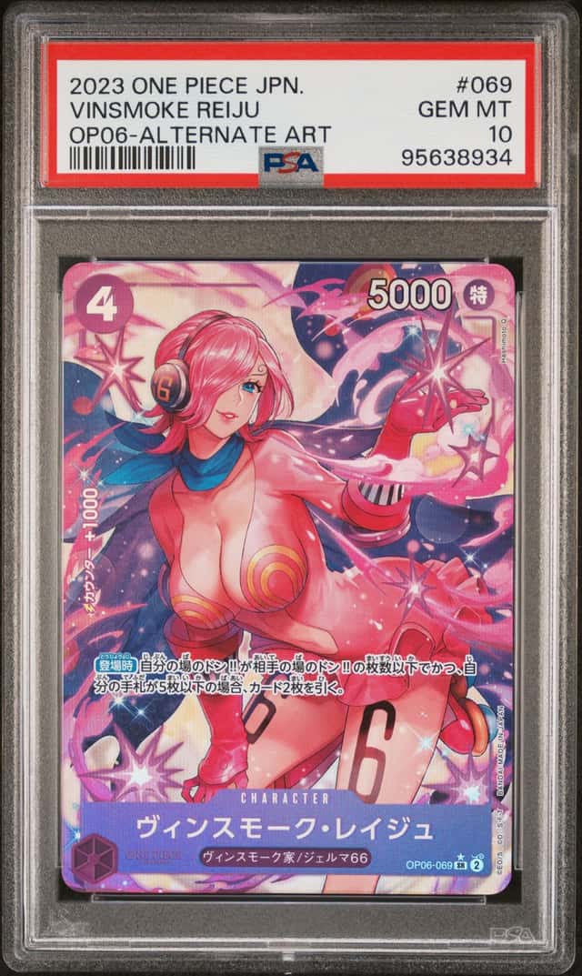 Vinsmoke Reiju
