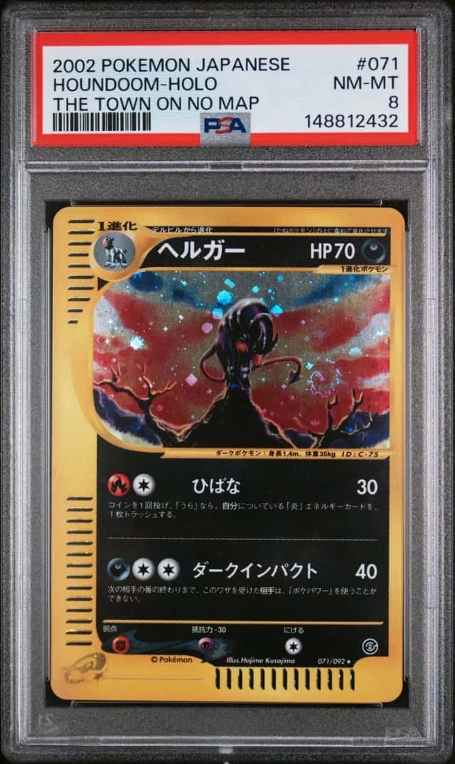 Houndoom