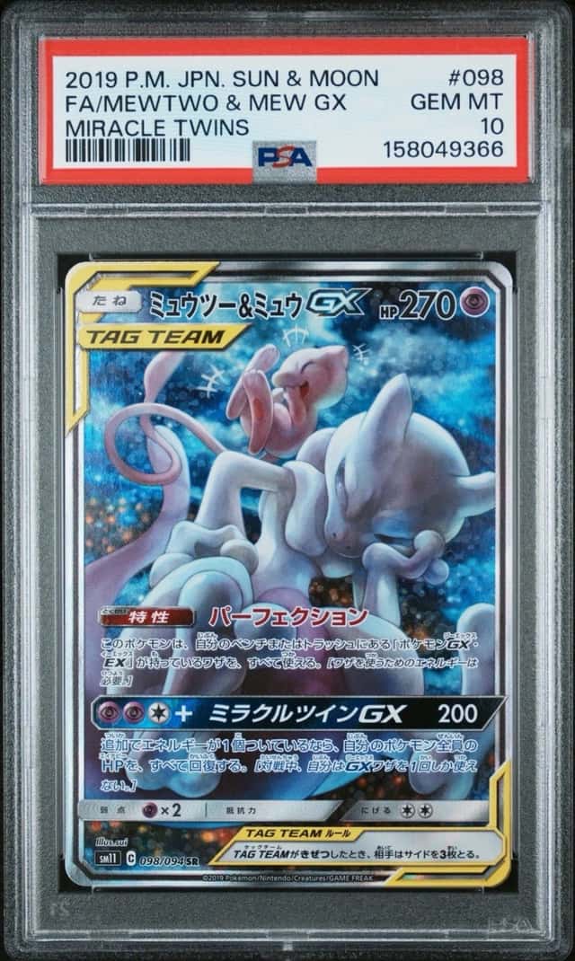 Mewtwo & Mew GX