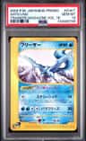 Articuno