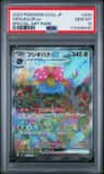 Venusaur Ex
