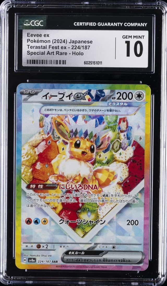 EEVEE ex