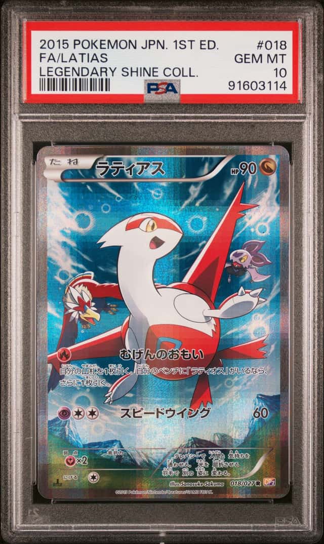 Latias