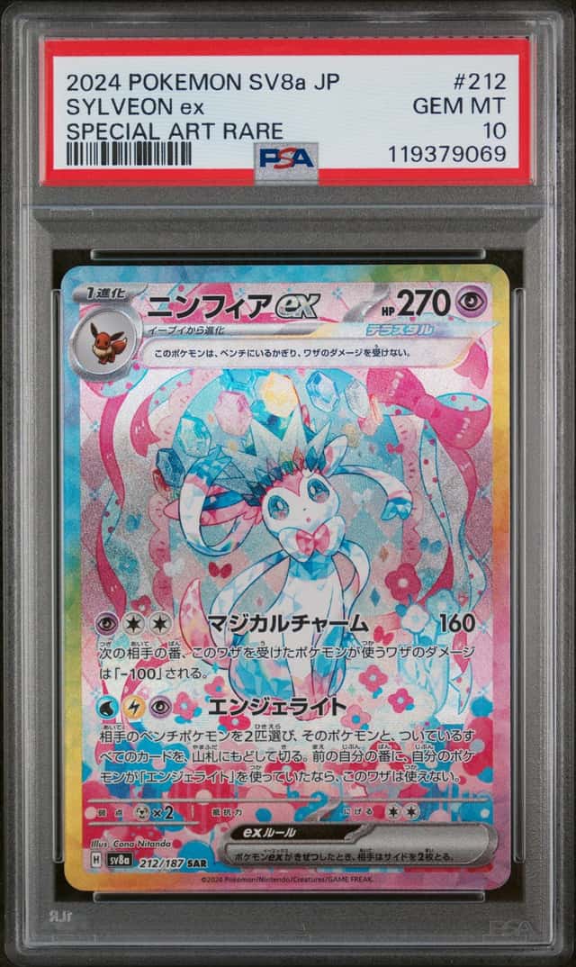 SYLVEON ex