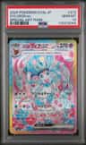 Sylveon Ex