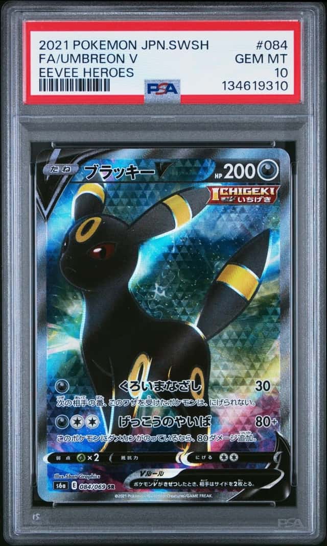 Umbreon V
