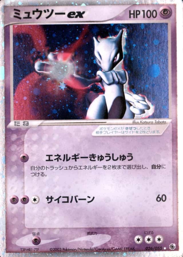 Holo