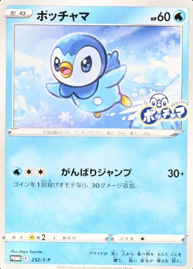 Pokemon Center