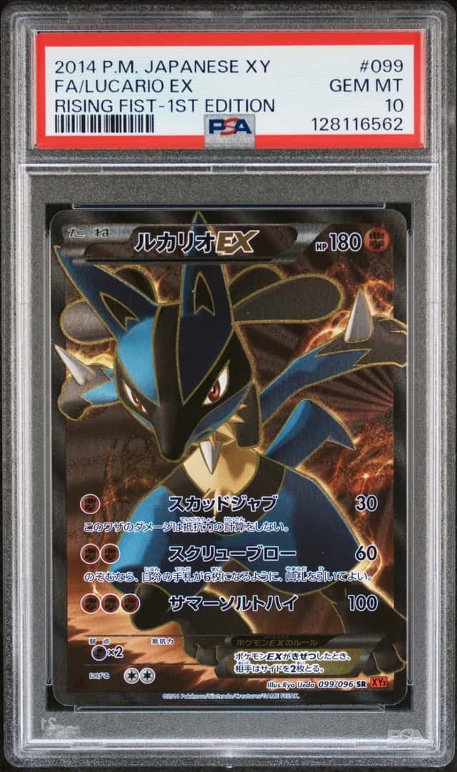 Lucario EX
