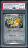 Ampharos
