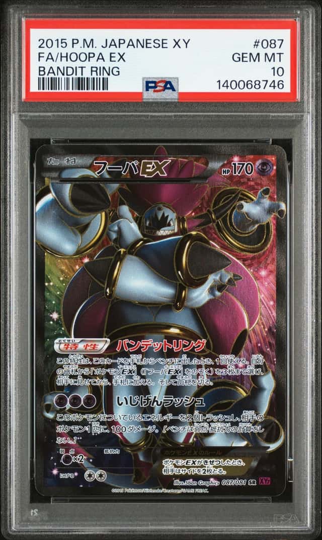 Hoopa EX
