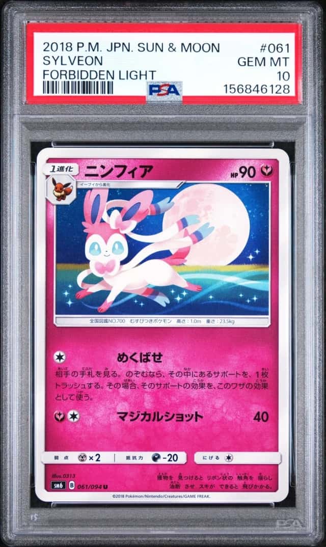 Sylveon