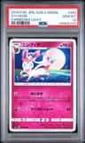 Sylveon