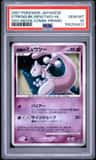 Striking Back Mewtwo