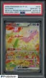 Mew Ex