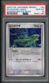 Rayquaza