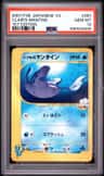 Clair'S Mantine
