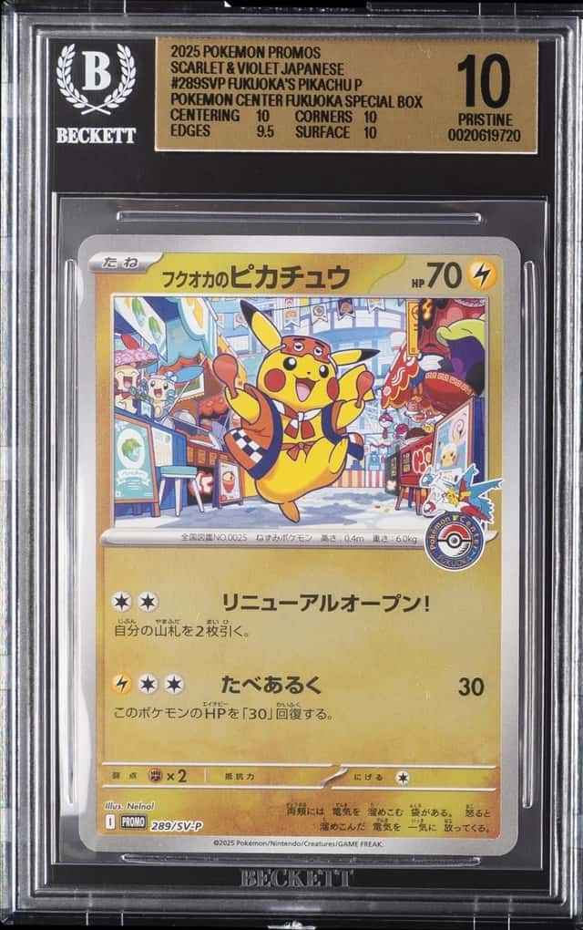 Fukuoka's Pikachu