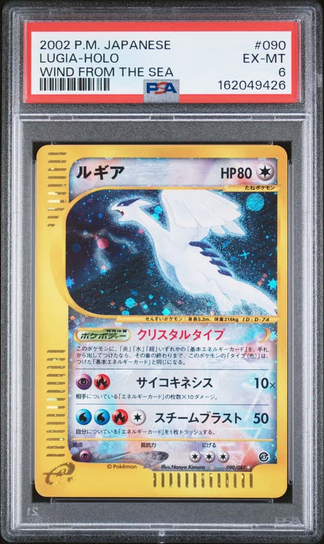 Lugia
