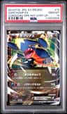 Garchomp Ex