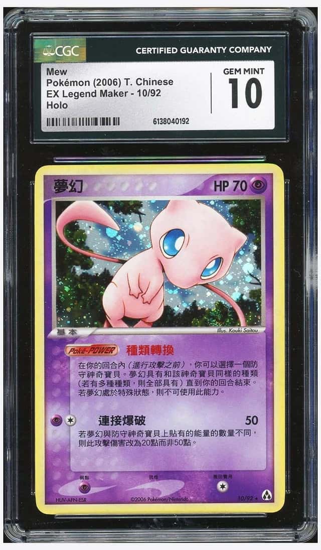 Mew
