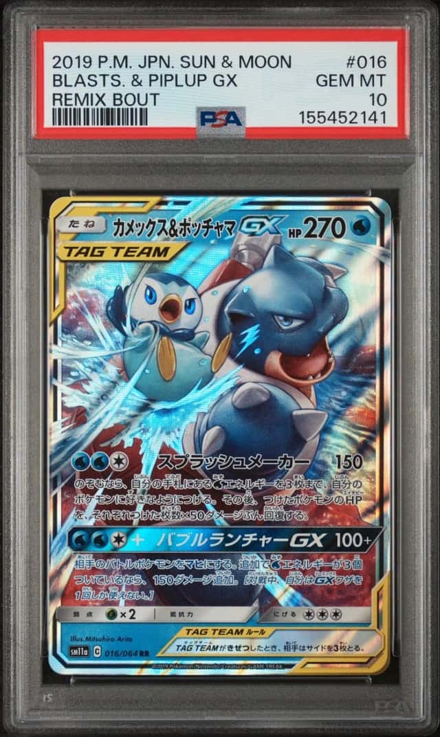 Blastoise & Piplup GX