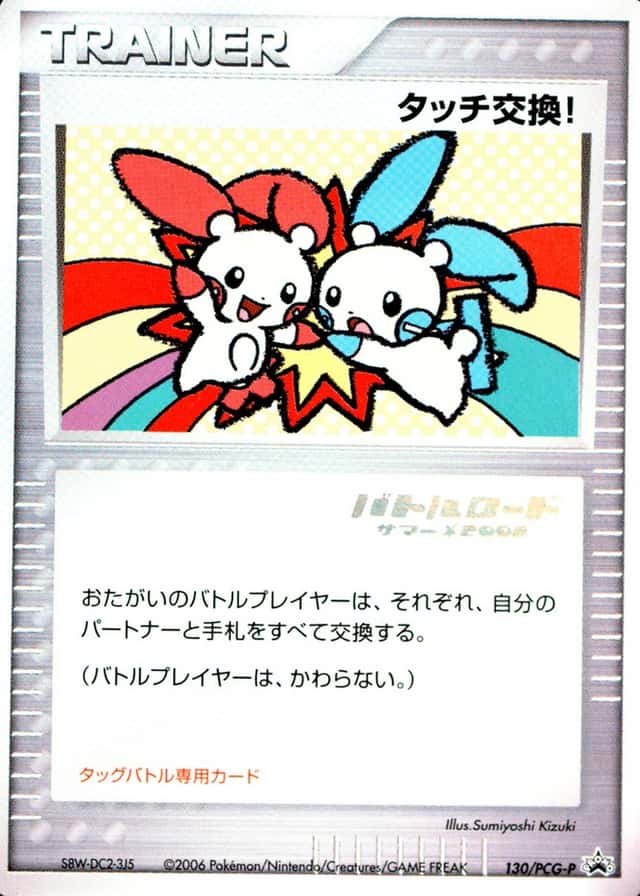 Summer Stamp
