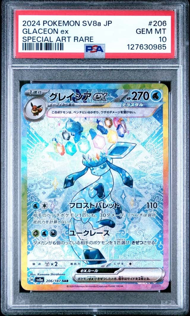 GLACEON ex