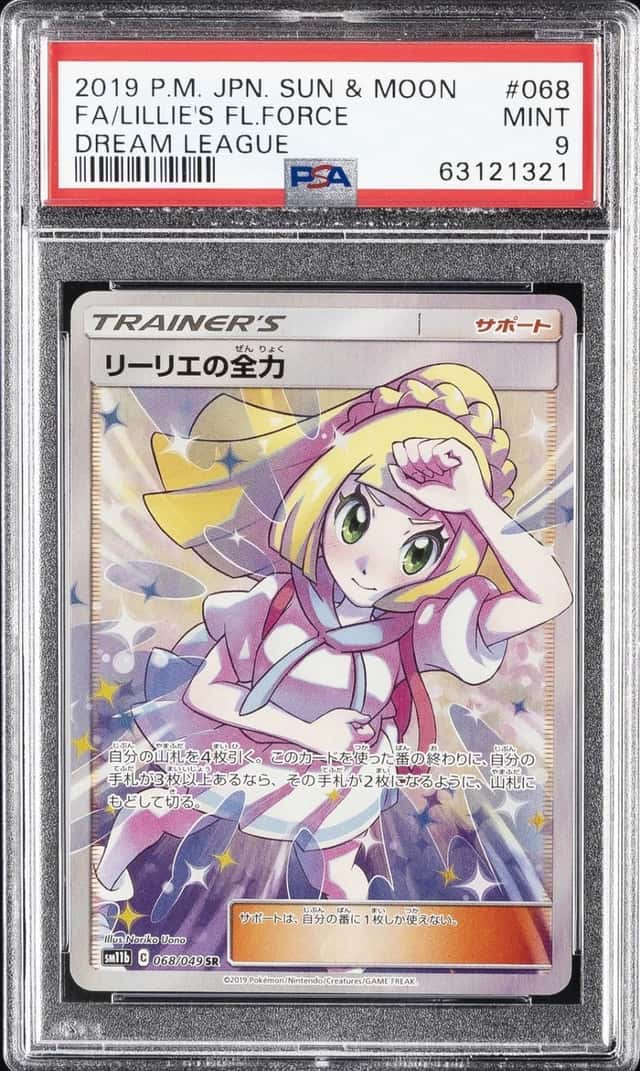 Lillie's Full Force