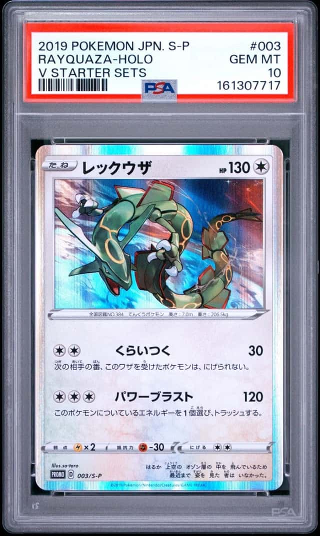 Rayquaza