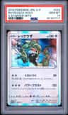 Rayquaza