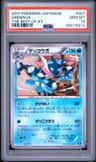 Greninja