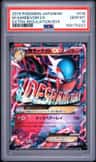 M Gardevoir Ex