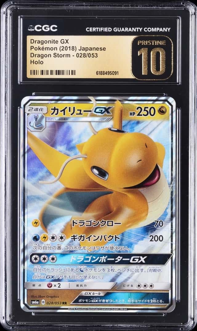 Dragonite GX