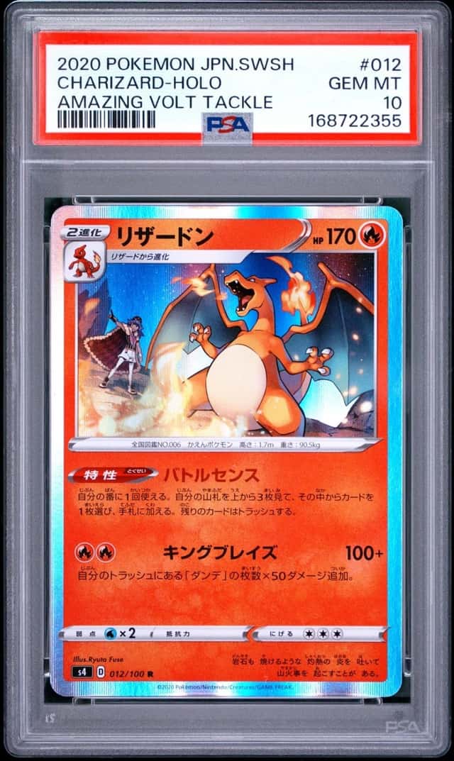 Charizard
