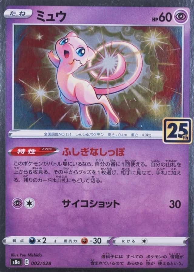 Holo