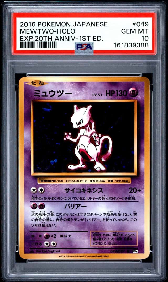 Mewtwo