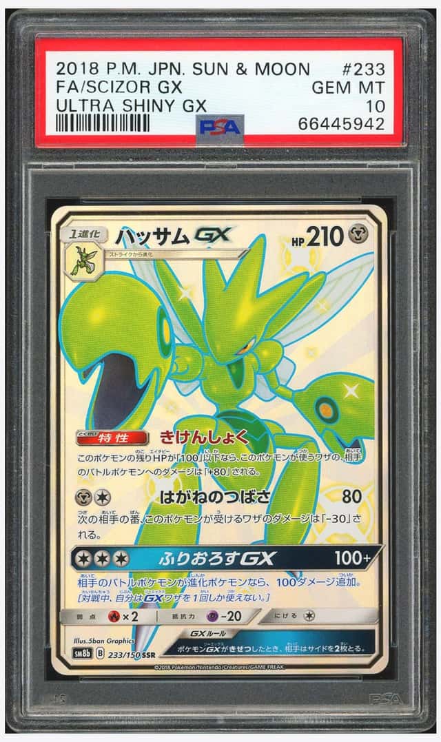 Scizor GX