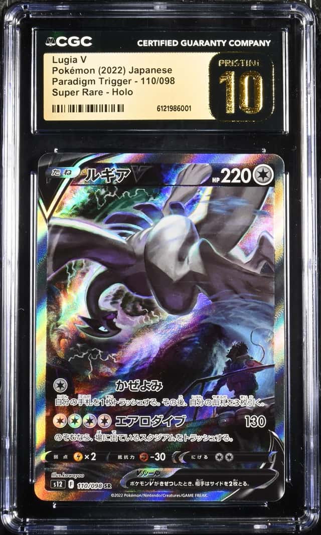 Lugia V