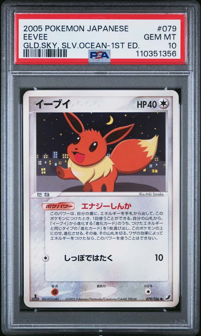 Eevee