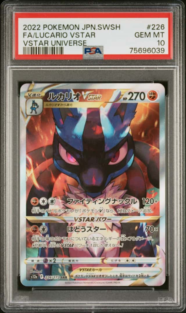 Lucario VSTAR