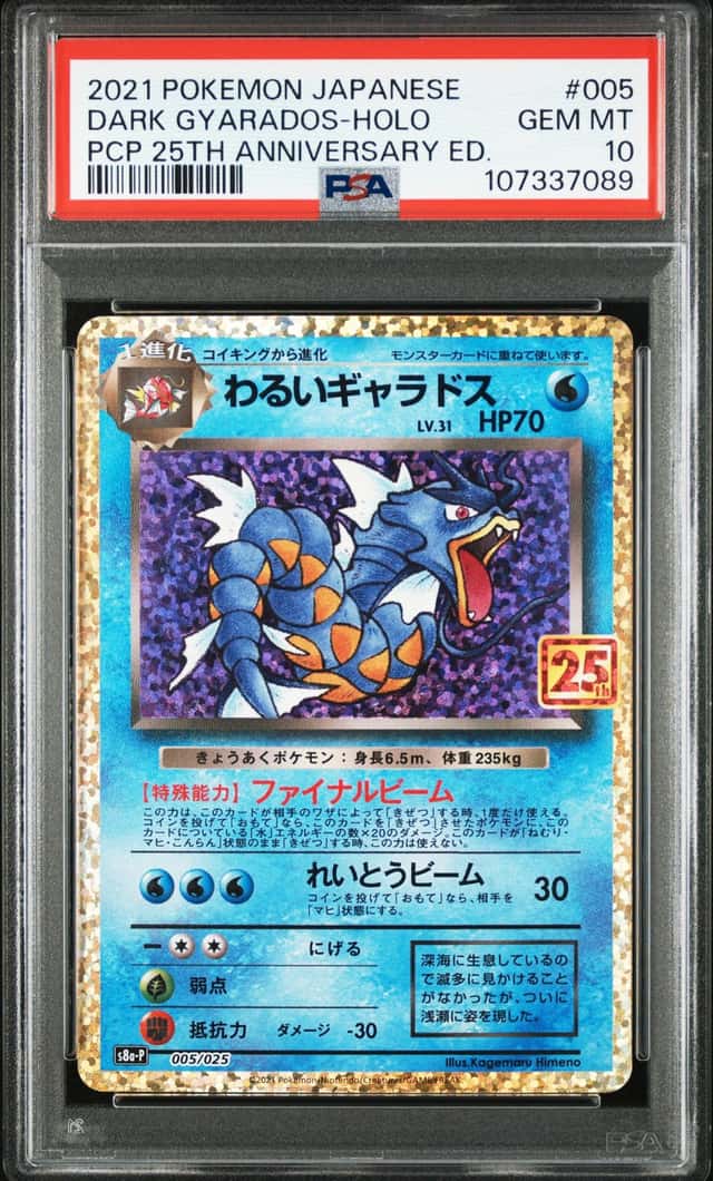 Dark Gyarados