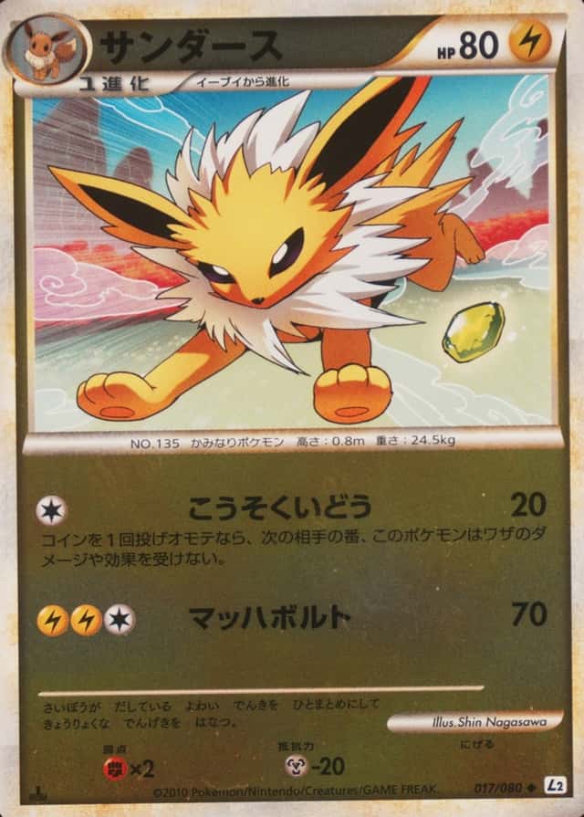 1St Edition · Reverse Holo