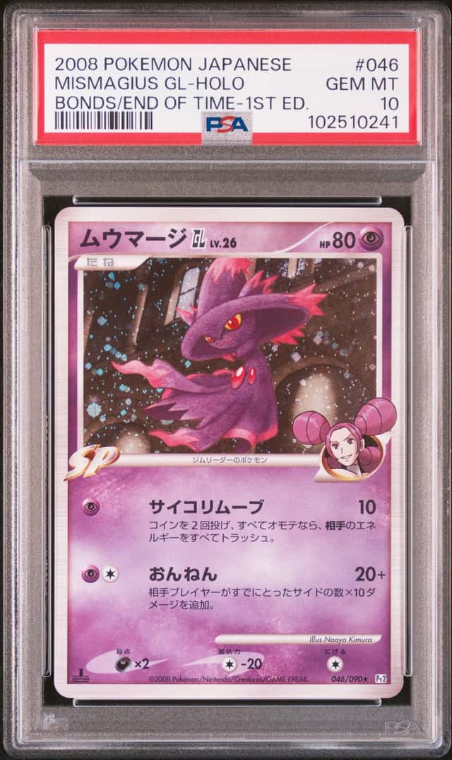 Mismagius GL
