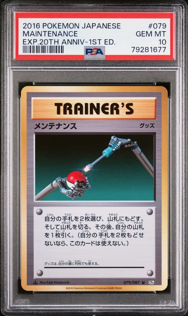 Maintenance