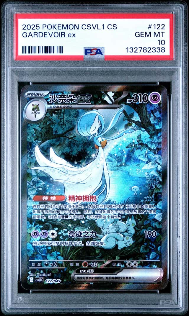 GARDEVOIR ex