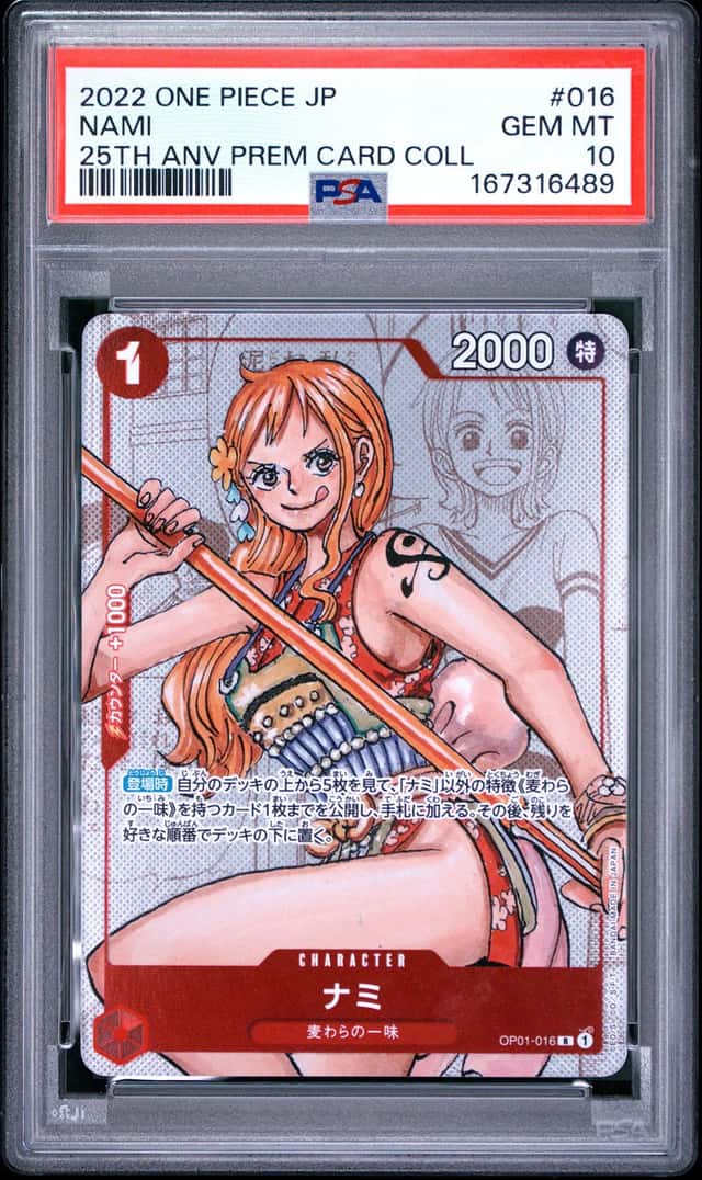 Nami
