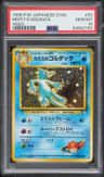 Misty'S Golduck