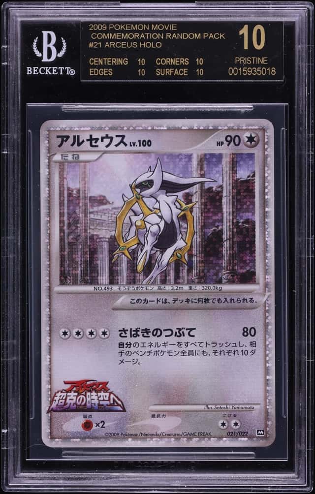 Arceus