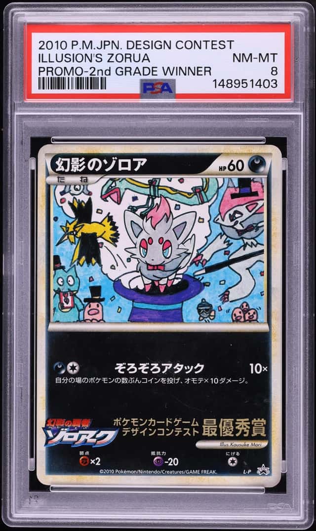 Illusion's Zorua